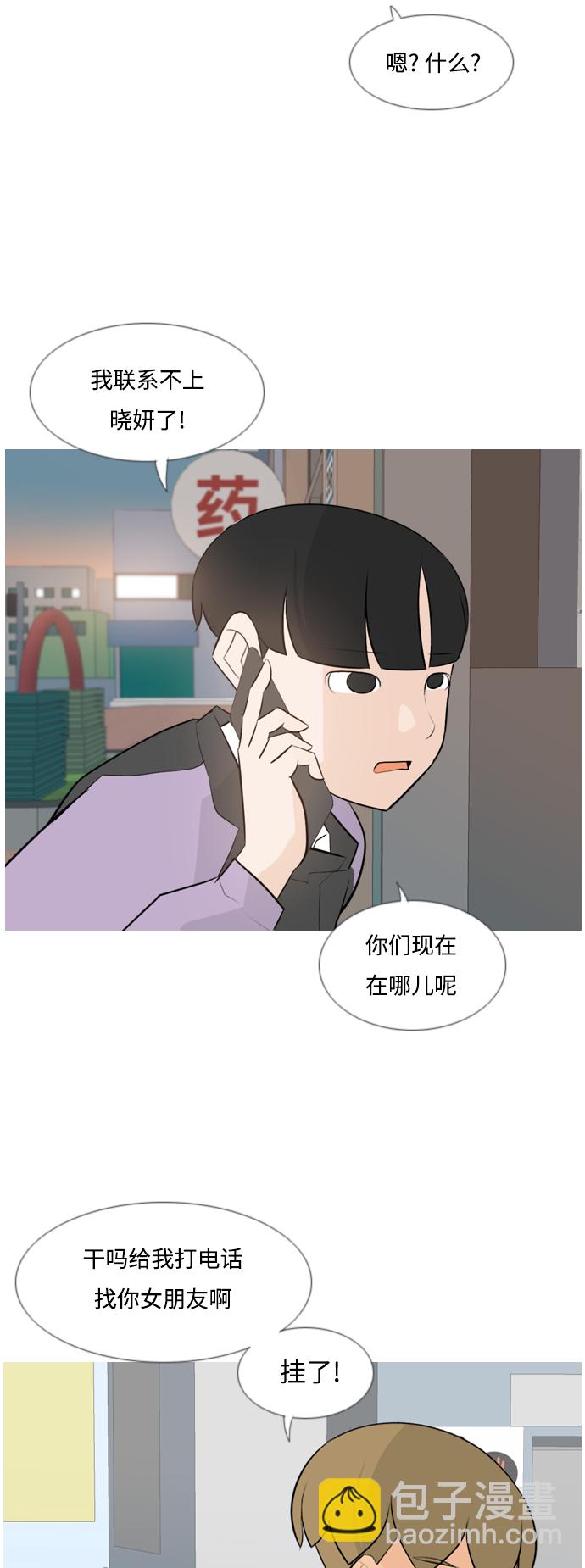 🍗嫩男嫩女 [第119话] 做自己的方法（看） 第17页