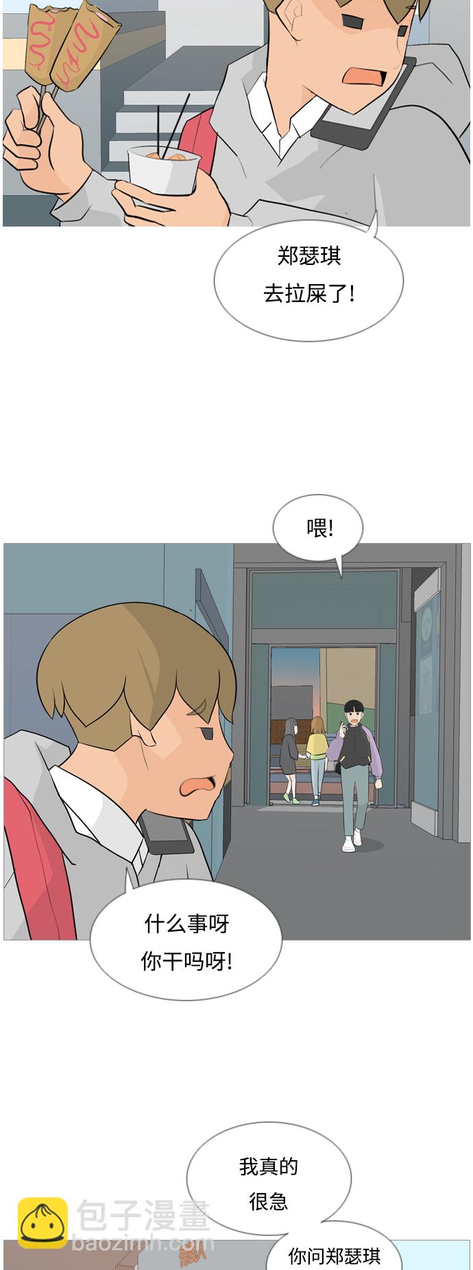 🍗嫩男嫩女 [第119话] 做自己的方法（看） 第18页