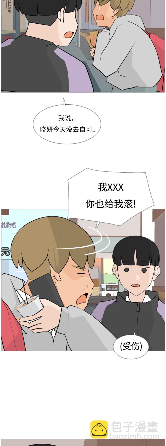 🍗嫩男嫩女 [第119话] 做自己的方法（看） 第21页