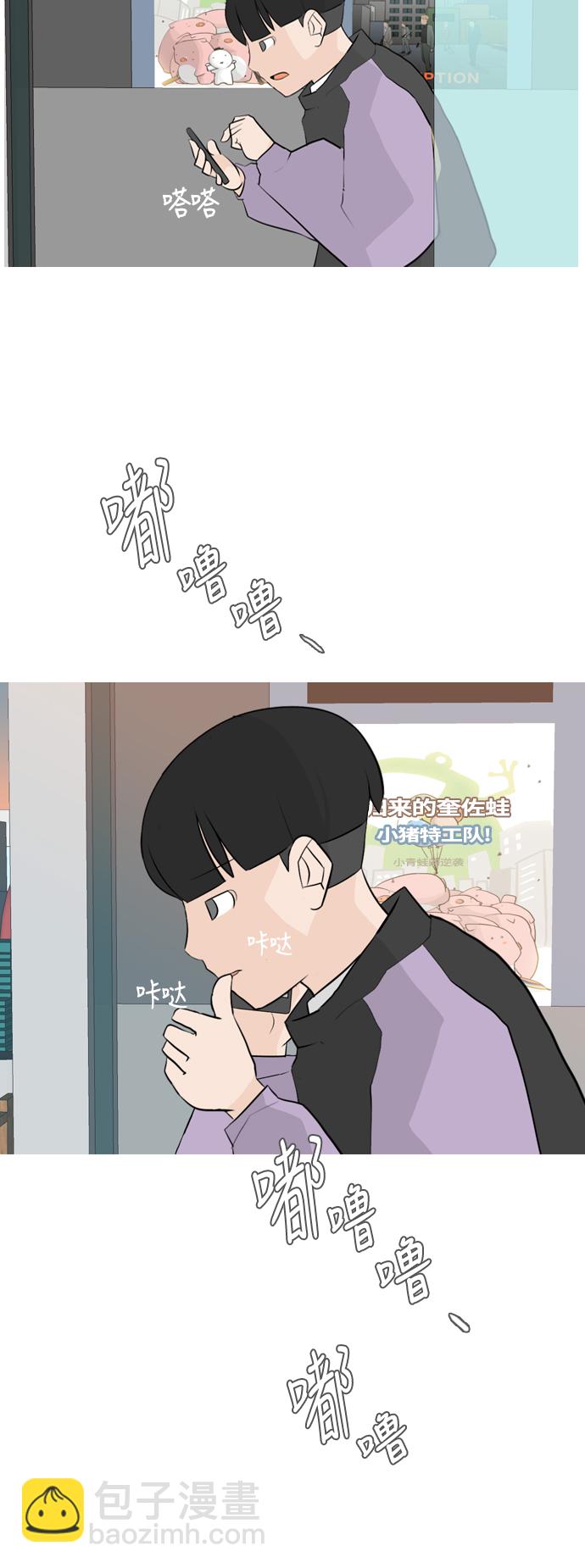 🍗嫩男嫩女 [第119话] 做自己的方法（看） 第26页
