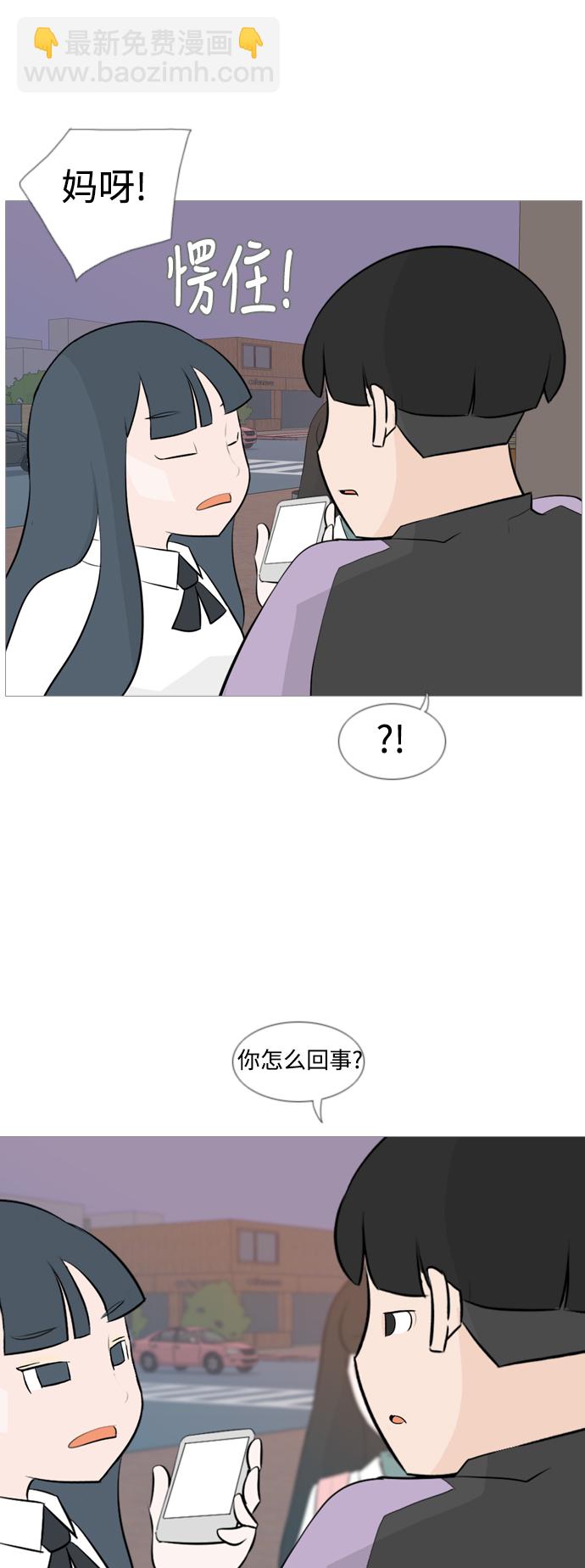 🍗嫩男嫩女 [第119话] 做自己的方法（看） 第27页