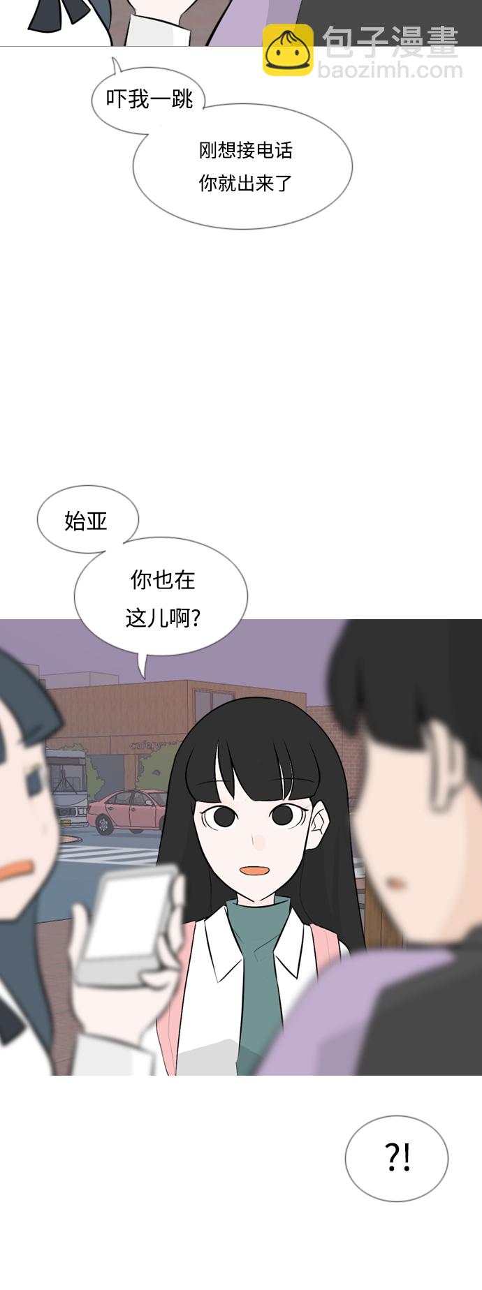 🍗嫩男嫩女 [第119话] 做自己的方法（看） 第28页