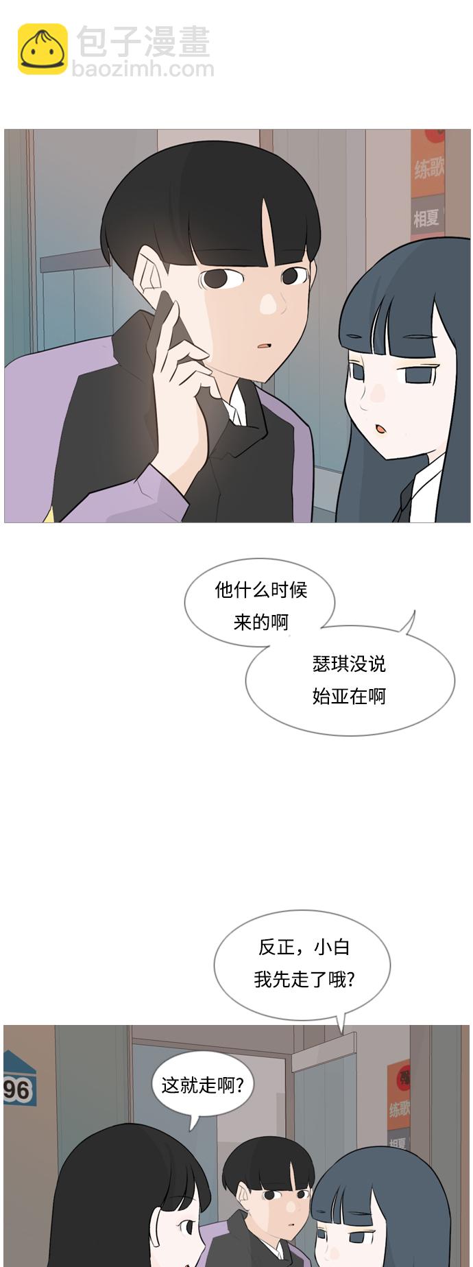 🍗嫩男嫩女 [第119话] 做自己的方法（看） 第29页