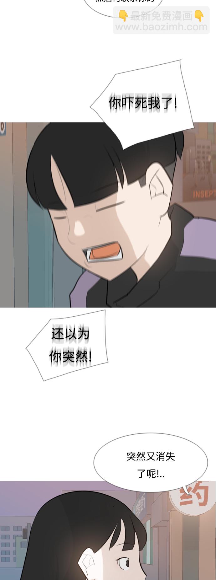 🍗嫩男嫩女 [第119话] 做自己的方法（看） 第32页