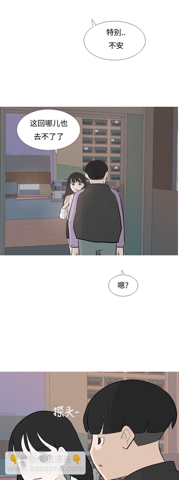 🍗嫩男嫩女 [第119话] 做自己的方法（看） 第35页