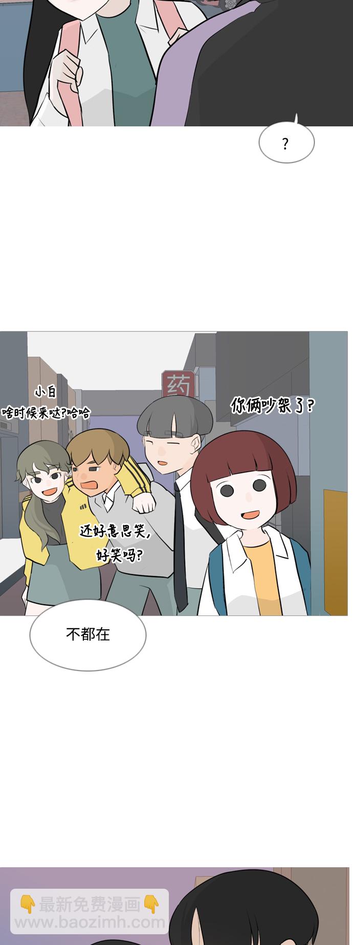 🍗嫩男嫩女 [第119话] 做自己的方法（看） 第36页