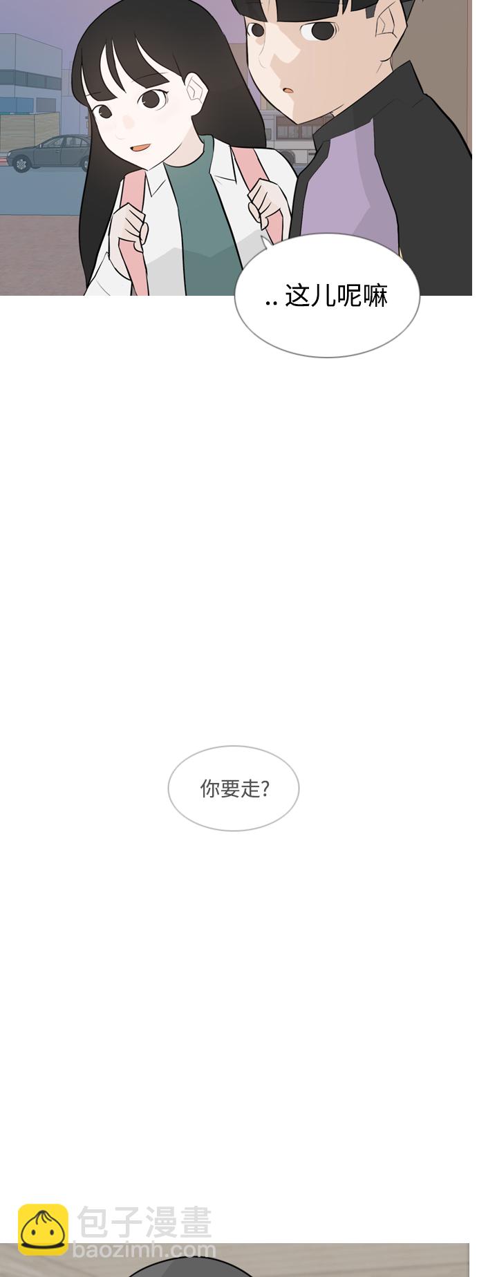🍗嫩男嫩女 [第119话] 做自己的方法（看） 第37页