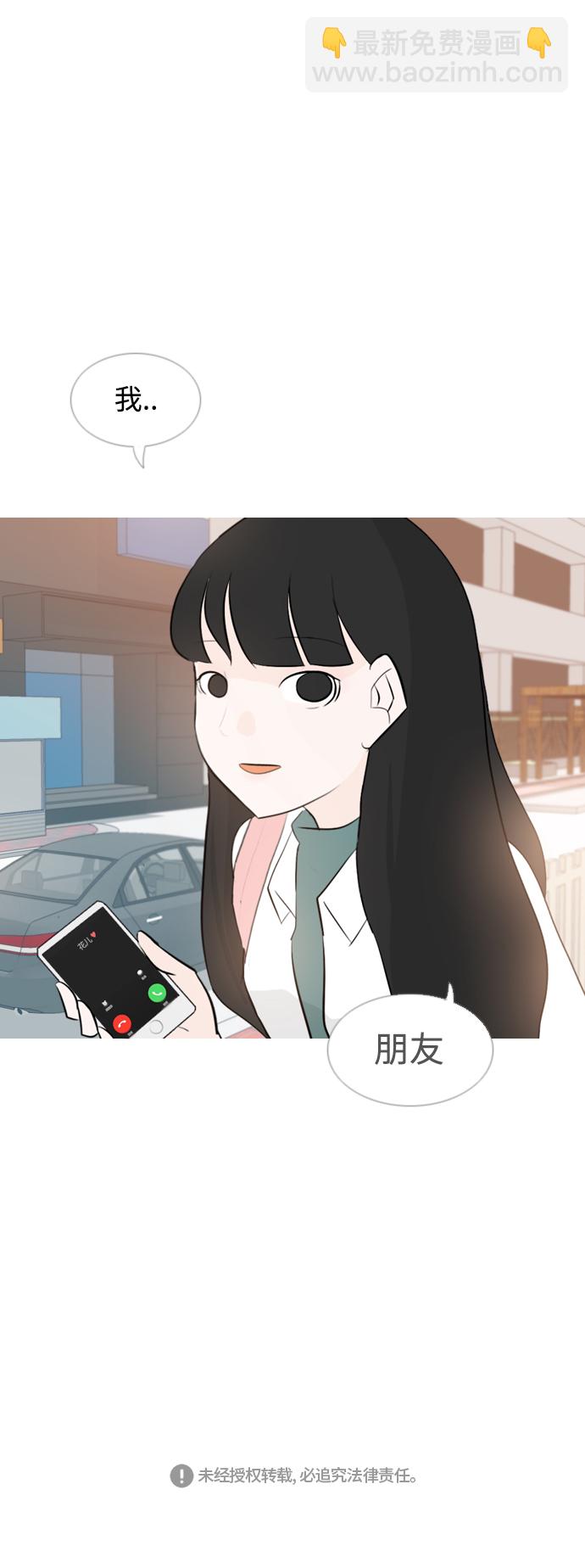 🍗嫩男嫩女 [第119话] 做自己的方法（看） 第39页