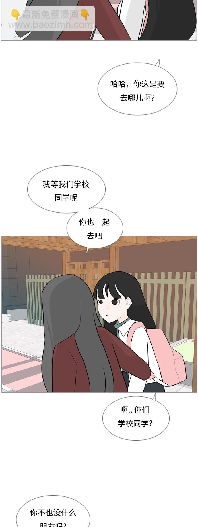 🍗嫩男嫩女 [第119话] 做自己的方法（看） 第6页