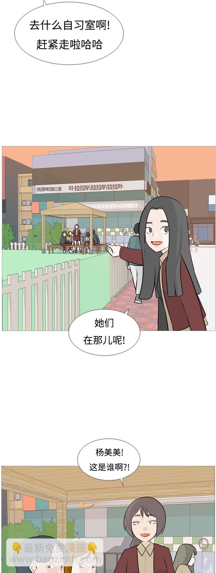 🍗嫩男嫩女 [第119话] 做自己的方法（看） 第8页