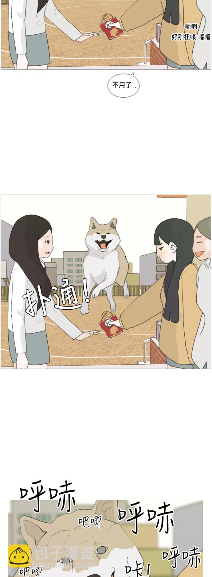 🍗嫩男嫩女 [第13话] 只是..朋友 第12页