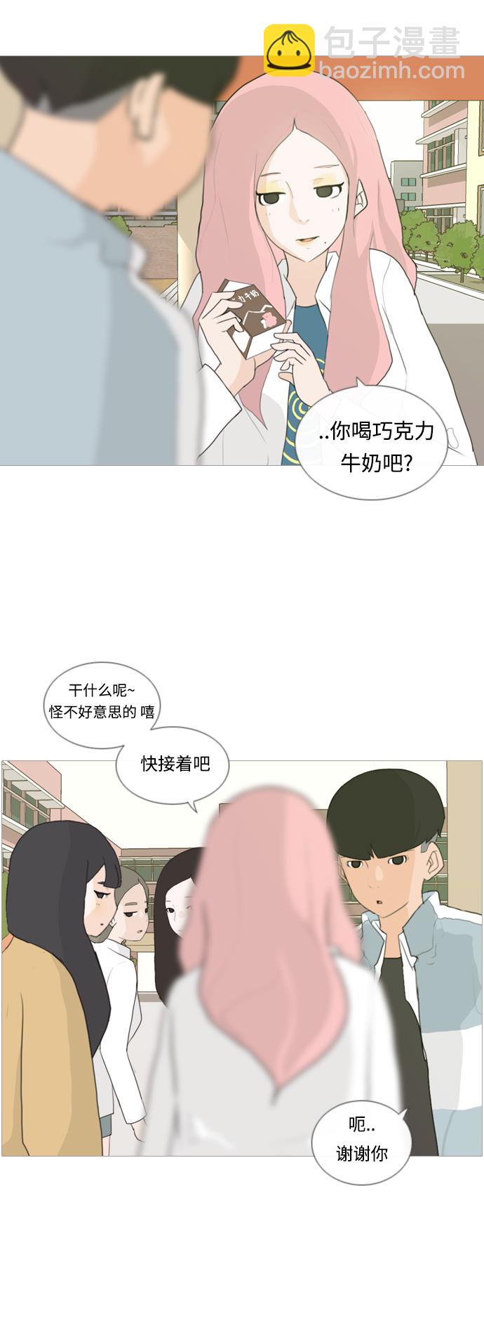 🍗嫩男嫩女 [第13话] 只是..朋友 第16页