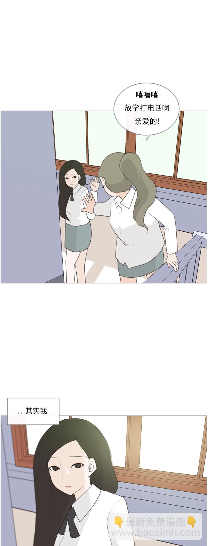 🍗嫩男嫩女 [第13话] 只是..朋友 第23页