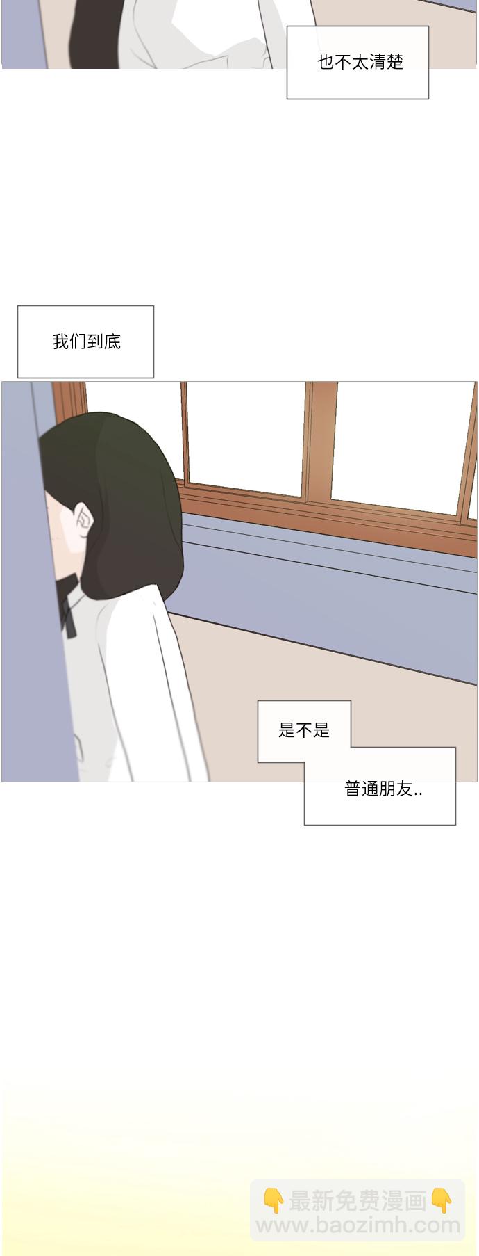 🍗嫩男嫩女 [第13话] 只是..朋友 第24页