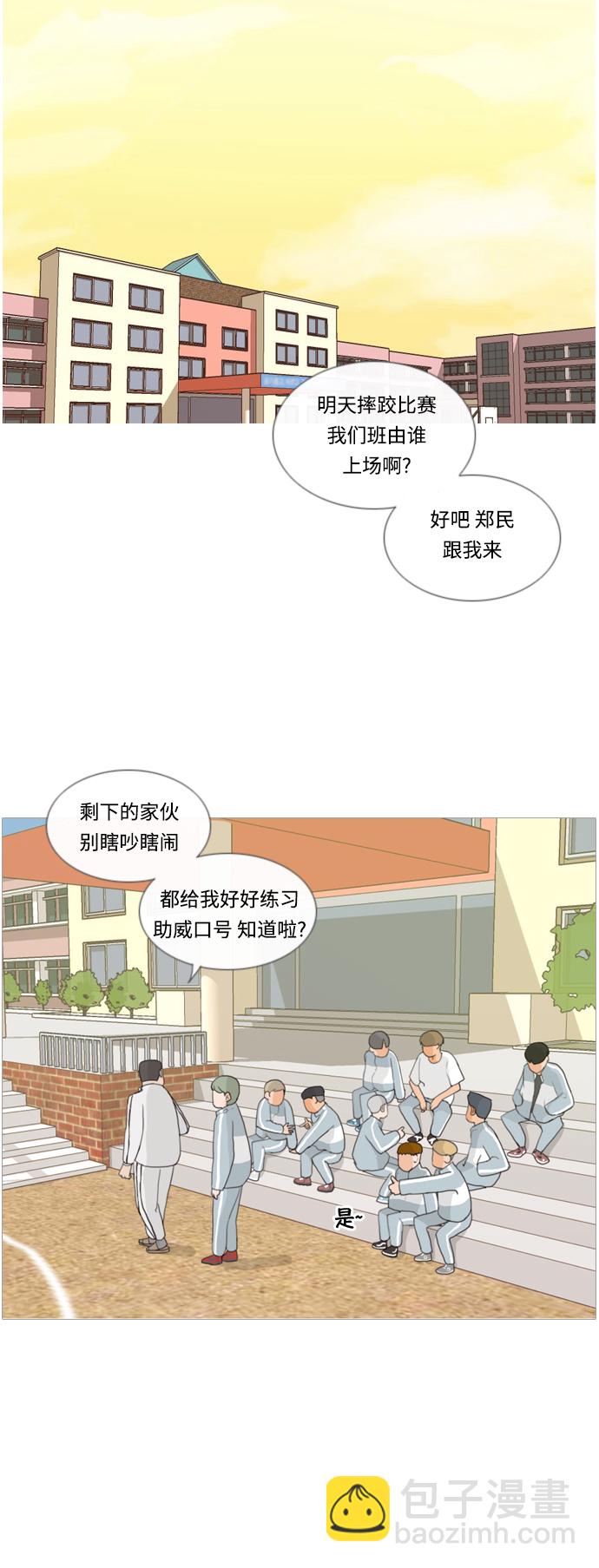 🍗嫩男嫩女 [第13话] 只是..朋友 第25页