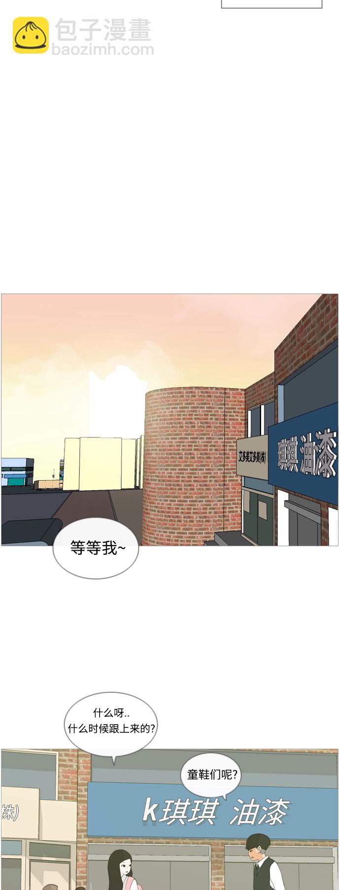 🍗嫩男嫩女 [第13话] 只是..朋友 第28页