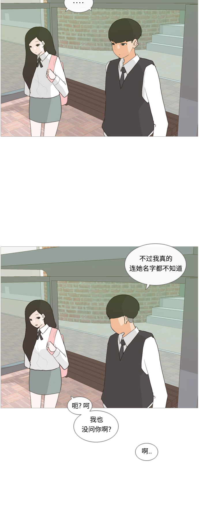 🍗嫩男嫩女 [第13话] 只是..朋友 第30页