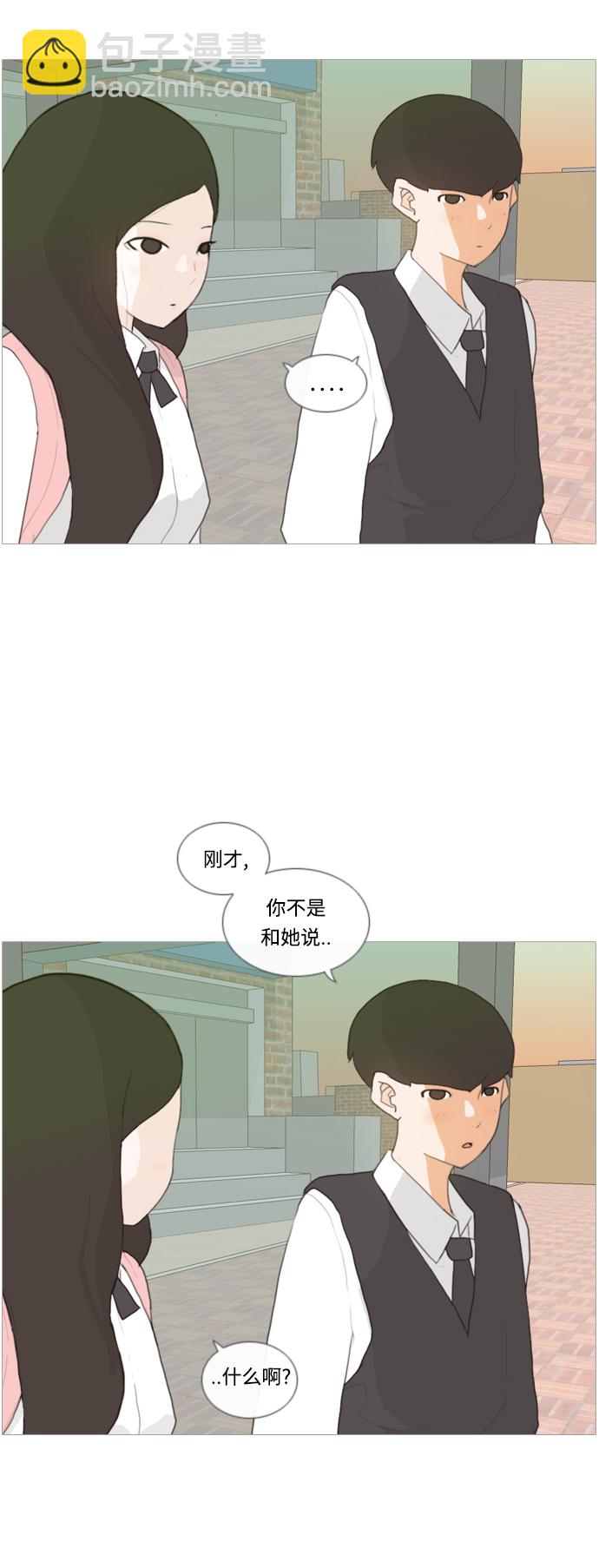 🍗嫩男嫩女 [第13话] 只是..朋友 第31页