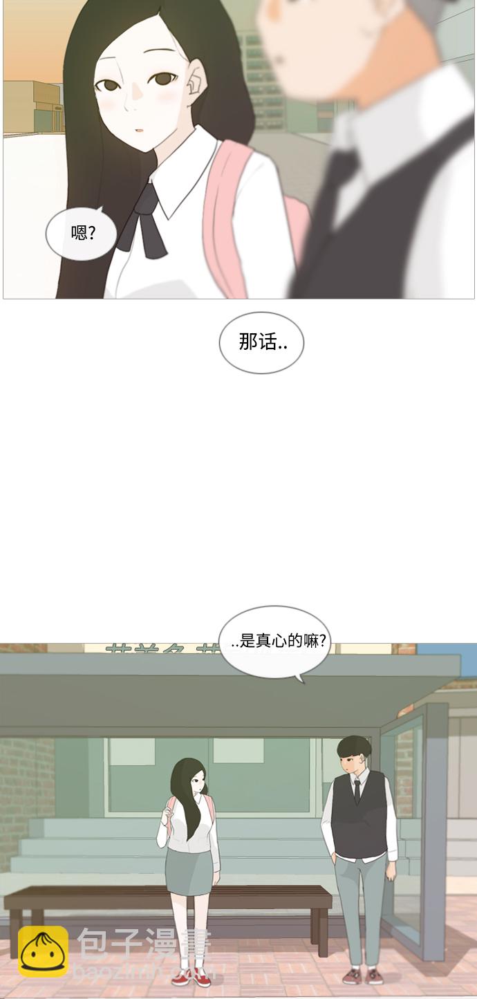 🍗嫩男嫩女 [第13话] 只是..朋友 第33页