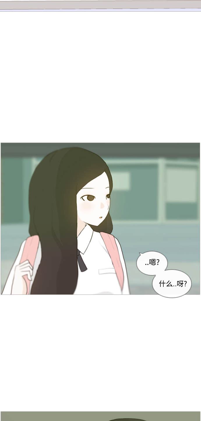 🍗嫩男嫩女 [第13话] 只是..朋友 第34页
