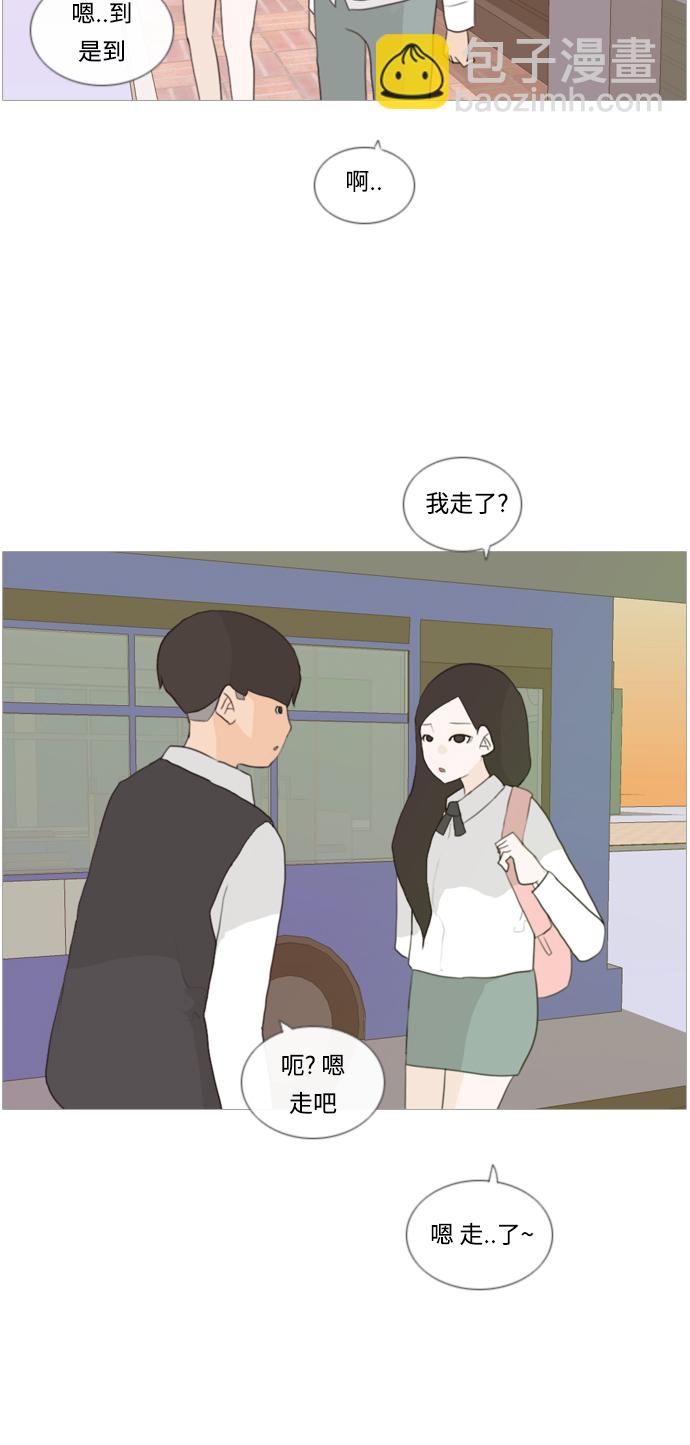 🍗嫩男嫩女 [第13话] 只是..朋友 第36页