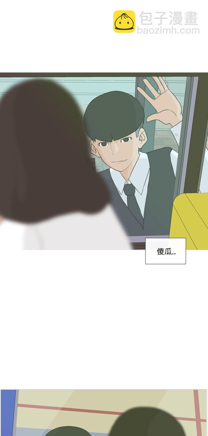 🍗嫩男嫩女 [第13话] 只是..朋友 第39页
