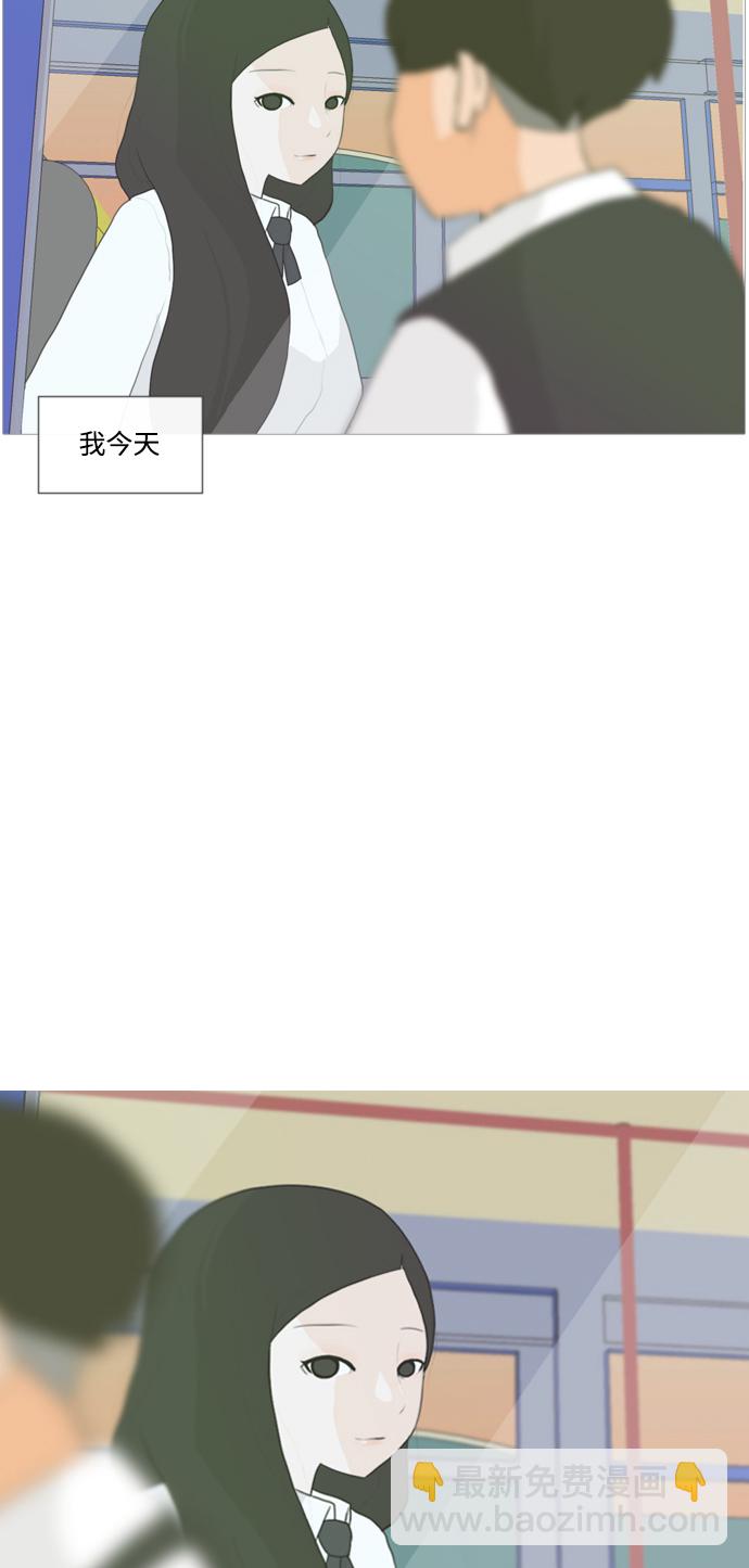🍗嫩男嫩女 [第13话] 只是..朋友 第40页
