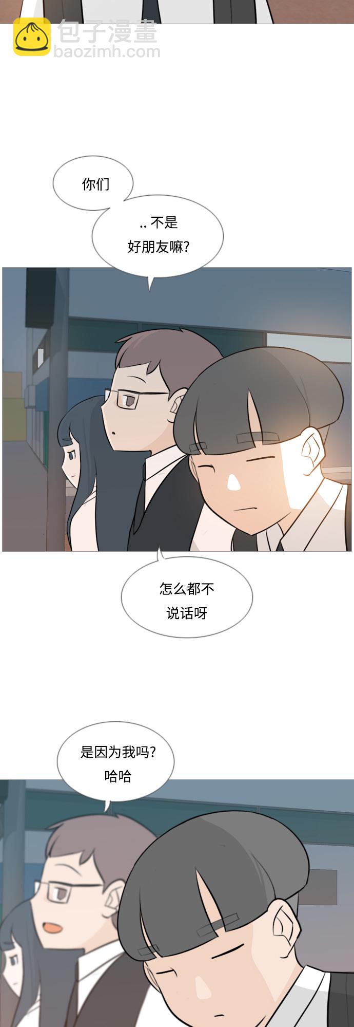 🍗嫩男嫩女 [第121话] 不过如此 第11页