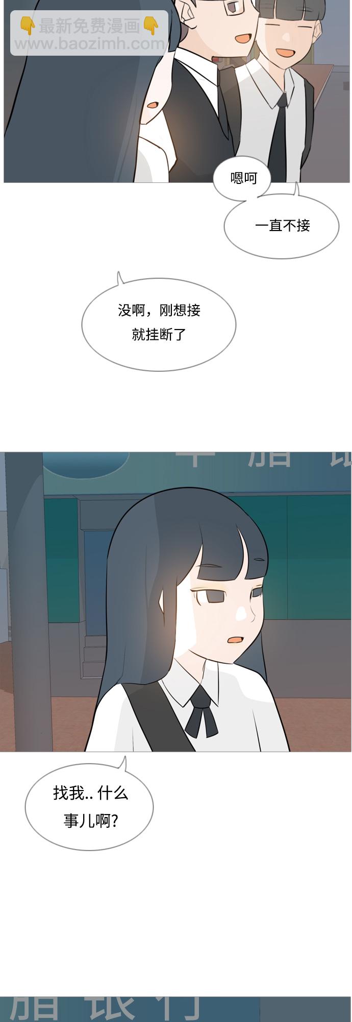 🍗嫩男嫩女 [第121话] 不过如此 第13页