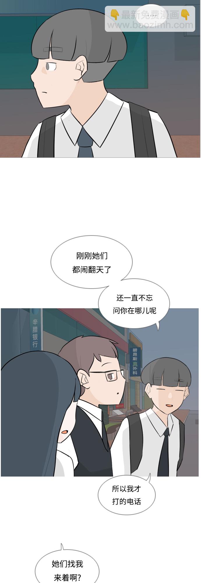 🍗嫩男嫩女 [第121话] 不过如此 第14页
