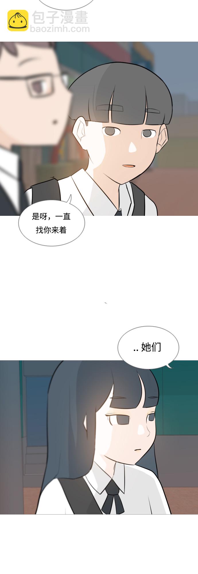 🍗嫩男嫩女 [第121话] 不过如此 第15页