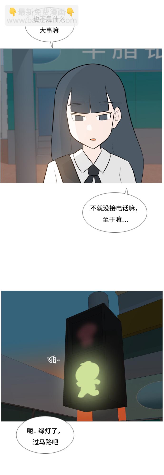 🍗嫩男嫩女 [第121话] 不过如此 第16页