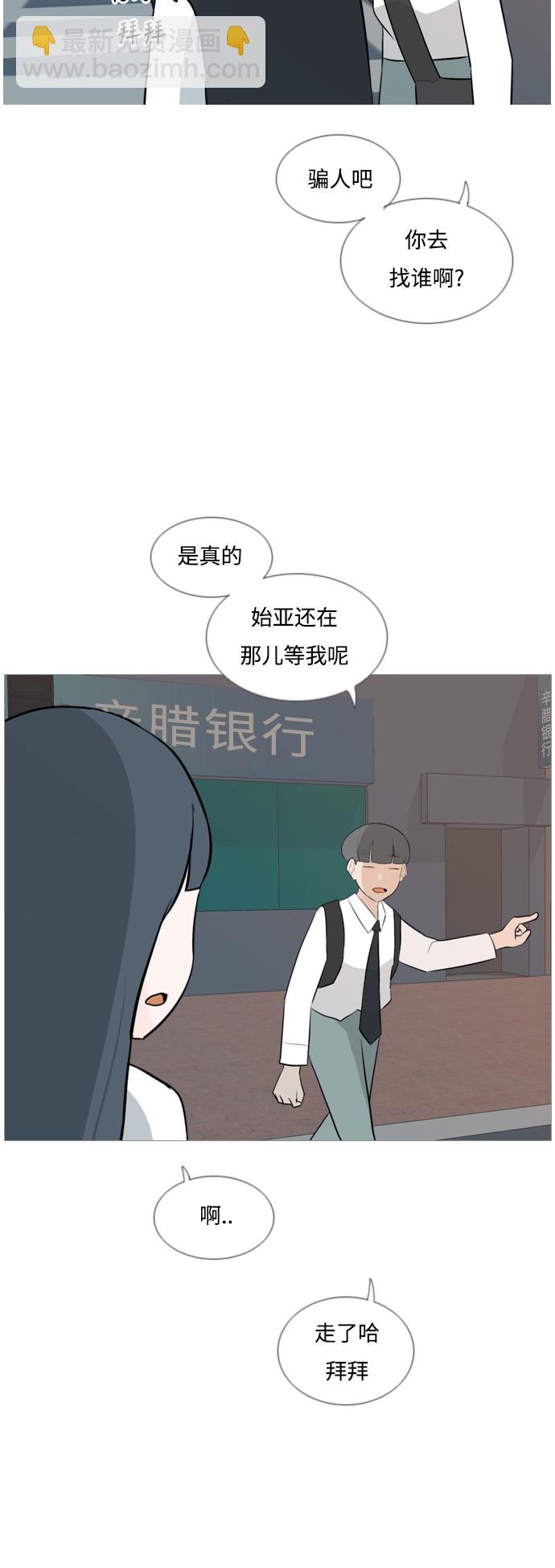 🍗嫩男嫩女 [第121话] 不过如此 第18页
