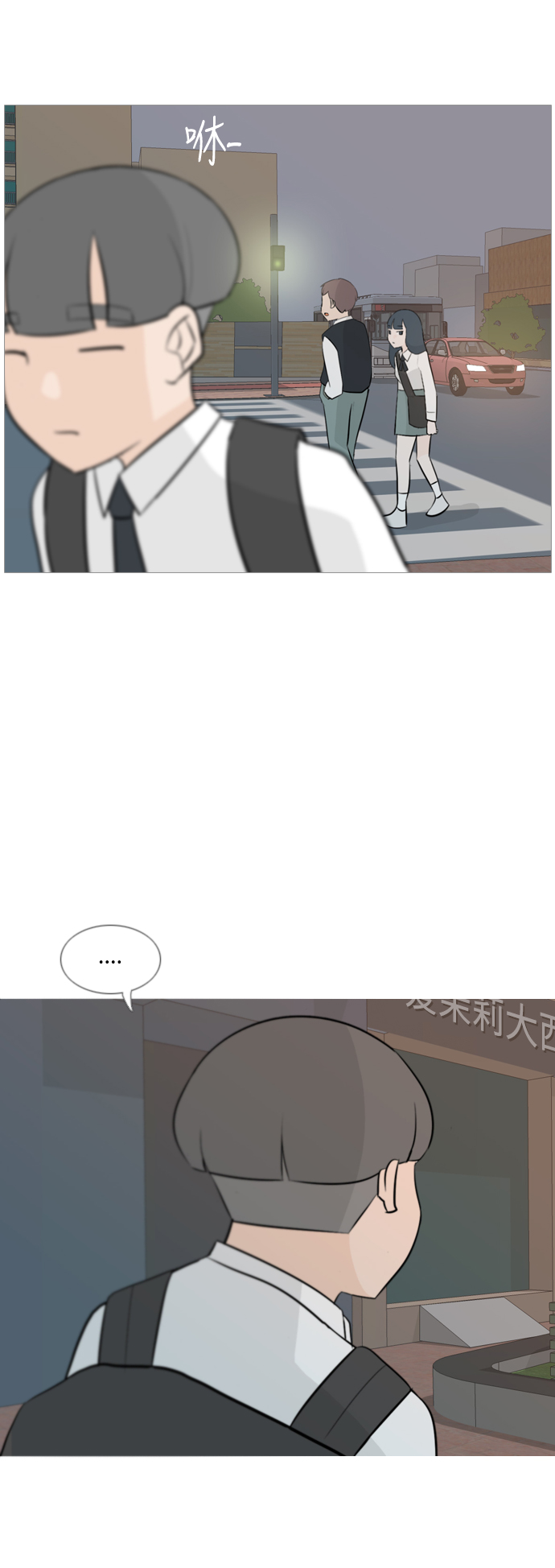 🍗嫩男嫩女 [第121话] 不过如此 第19页