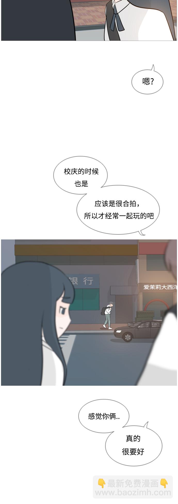 🍗嫩男嫩女 [第121话] 不过如此 第24页
