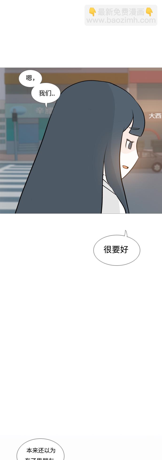 🍗嫩男嫩女 [第121话] 不过如此 第25页