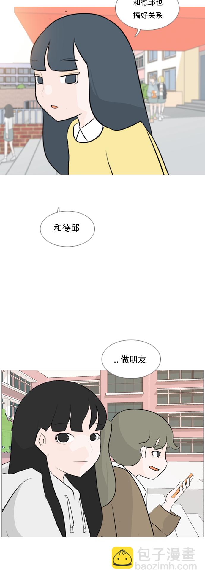 🍗嫩男嫩女 [第121话] 不过如此 第28页