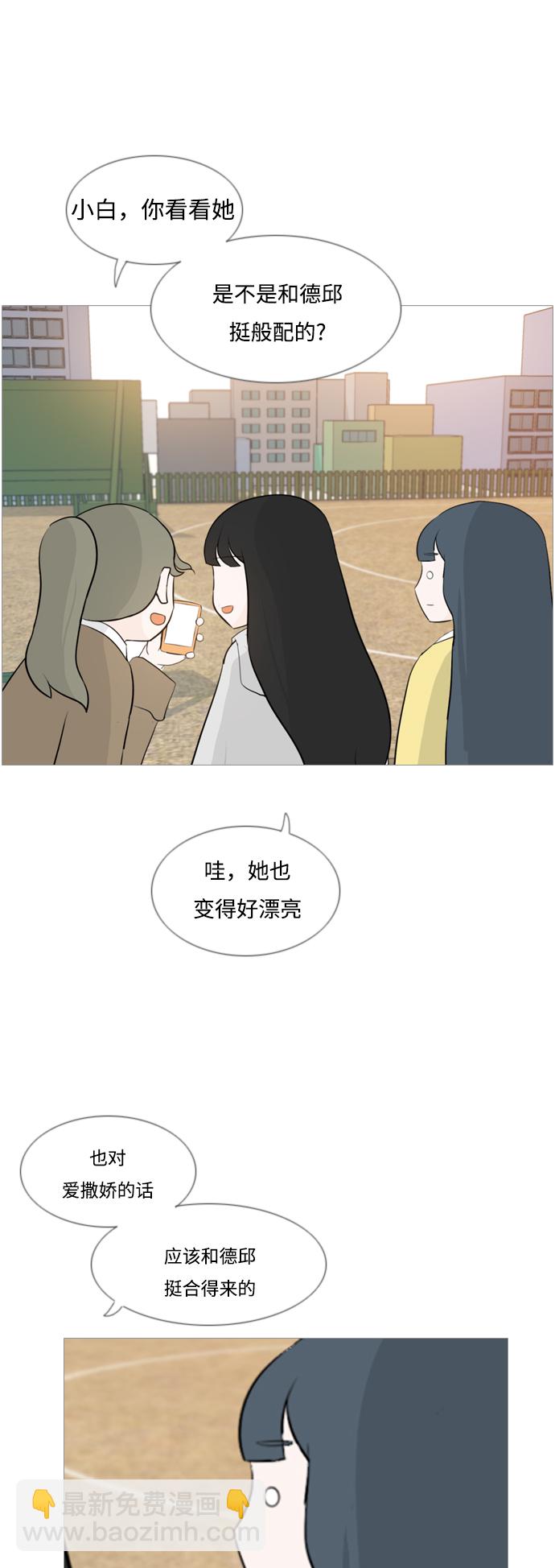 🍗嫩男嫩女 [第121话] 不过如此 第29页