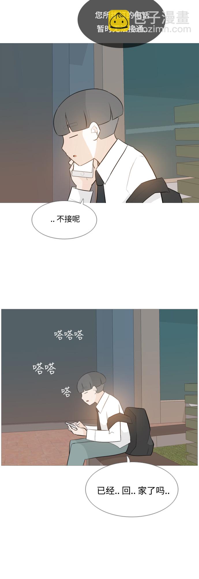 🍗嫩男嫩女 [第121话] 不过如此 第3页