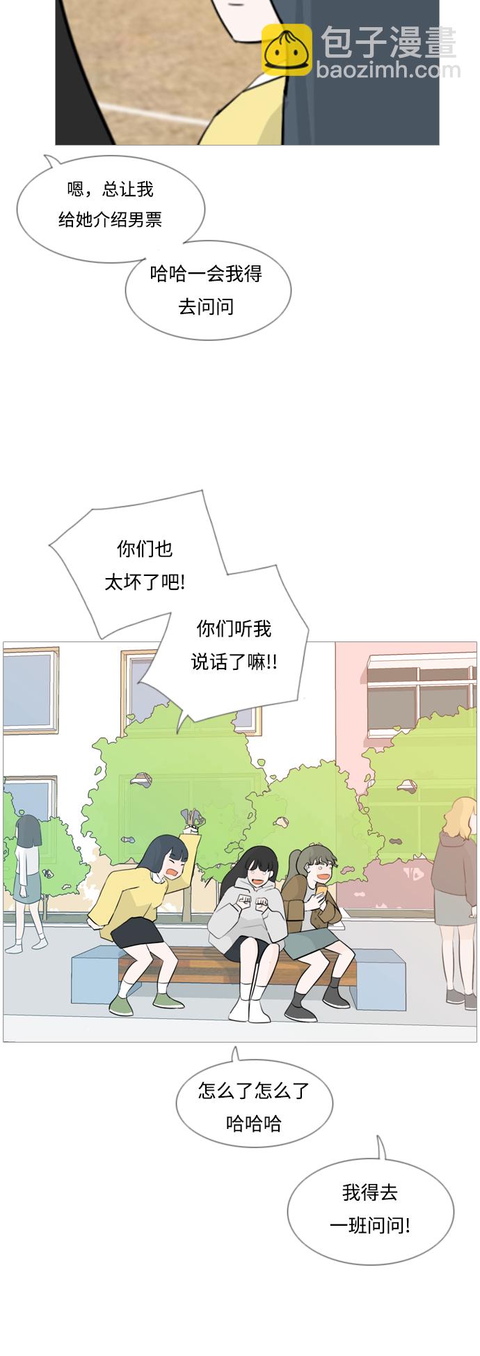 🍗嫩男嫩女 [第121话] 不过如此 第30页