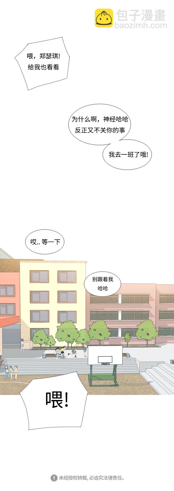 🍗嫩男嫩女 [第121话] 不过如此 第31页