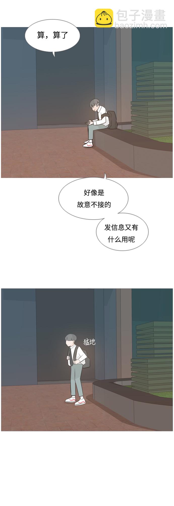 🍗嫩男嫩女 [第121话] 不过如此 第4页