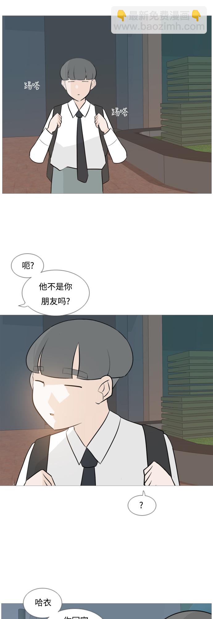 🍗嫩男嫩女 [第121话] 不过如此 第5页