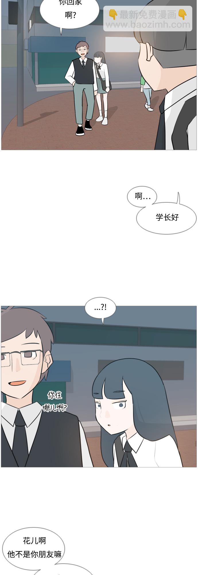 🍗嫩男嫩女 [第121话] 不过如此 第6页