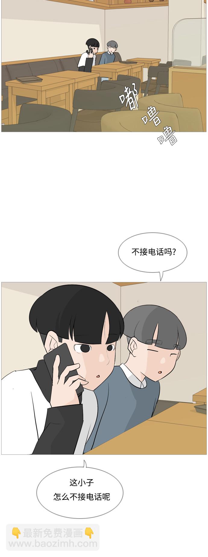 🍗嫩男嫩女 [第123话] 我也没想到我是这样的（你不了解） 第11页