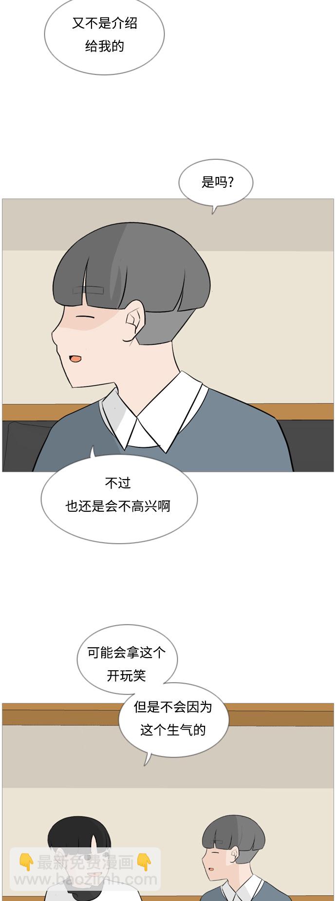 🍗嫩男嫩女 [第123话] 我也没想到我是这样的（你不了解） 第13页