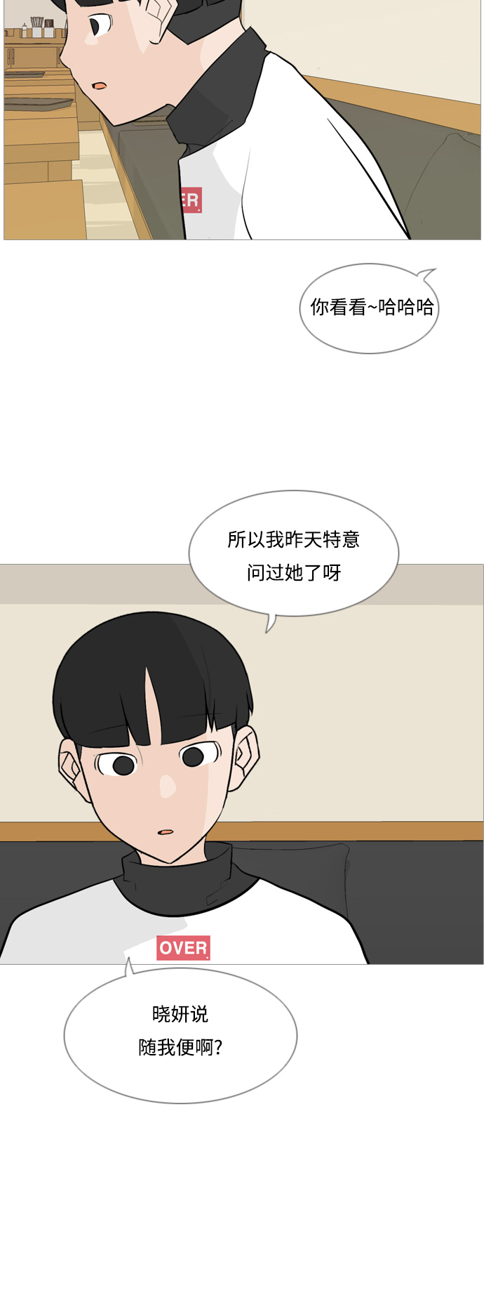 🍗嫩男嫩女 [第123话] 我也没想到我是这样的（你不了解） 第15页