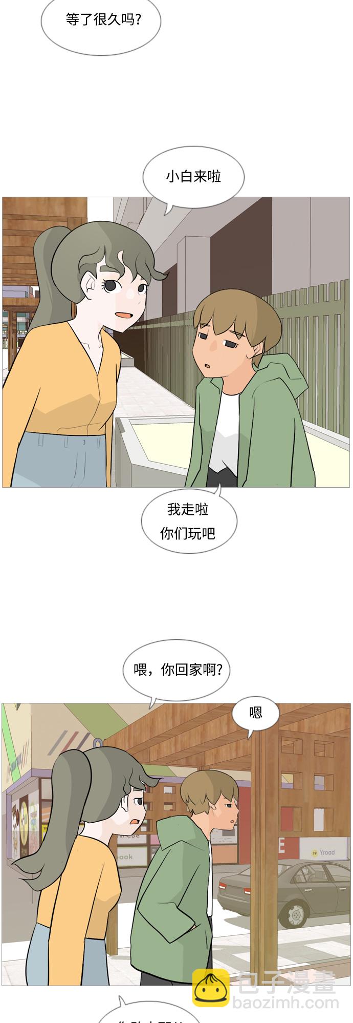 🍗嫩男嫩女 [第123话] 我也没想到我是这样的（你不了解） 第19页
