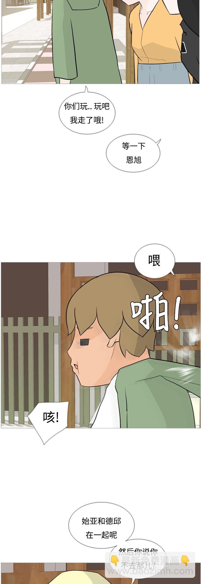 🍗嫩男嫩女 [第123话] 我也没想到我是这样的（你不了解） 第21页