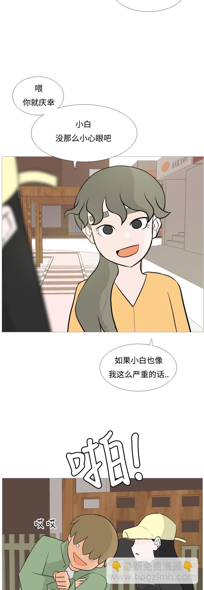 🍗嫩男嫩女 [第123话] 我也没想到我是这样的（你不了解） 第24页